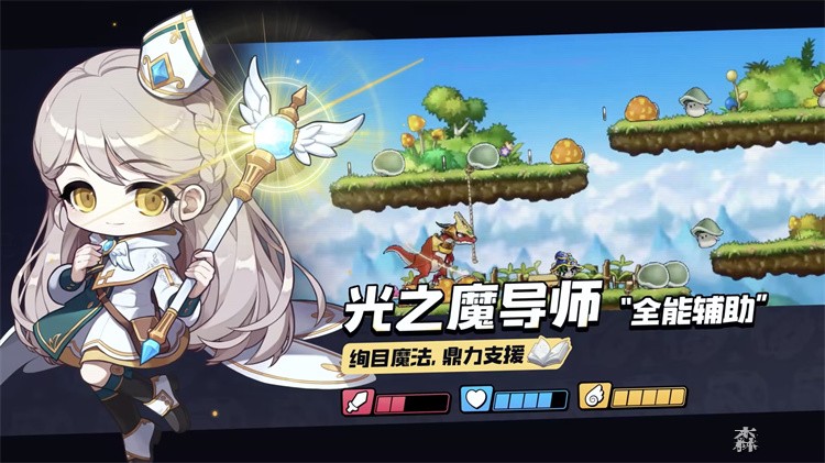 黑魔法师的封印与冒险岛的轮回