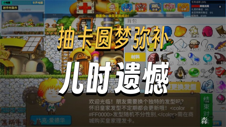 冒险岛术语词典：从枫叶到暗黑轮回
