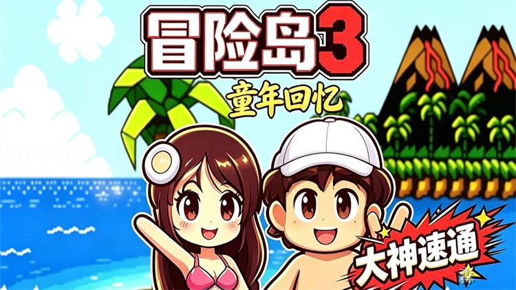 冒险岛世界金银岛地理与城镇总览